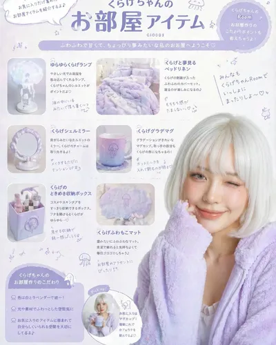Pastel Jellyfish Room Goods Poster