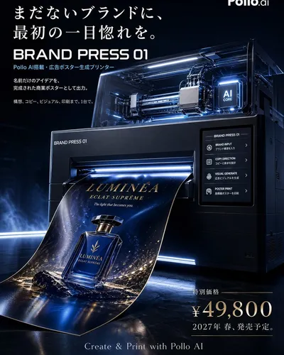 Luxury poster for fictional AI ad printer