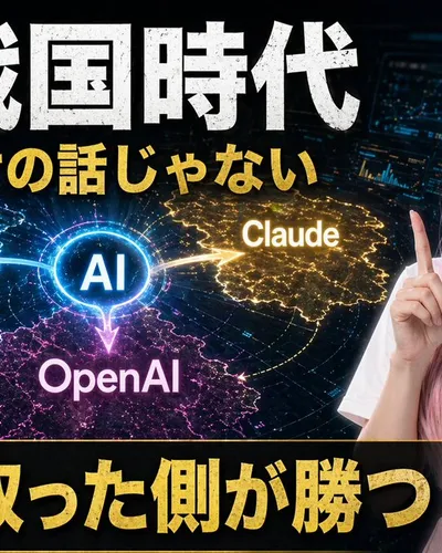 Japanese AI Battle YouTube Thumbnail