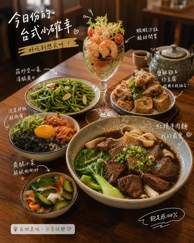 Taiwanese Food Blog Spread