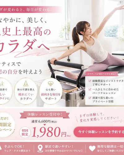 Pilates Studio Ad Poster