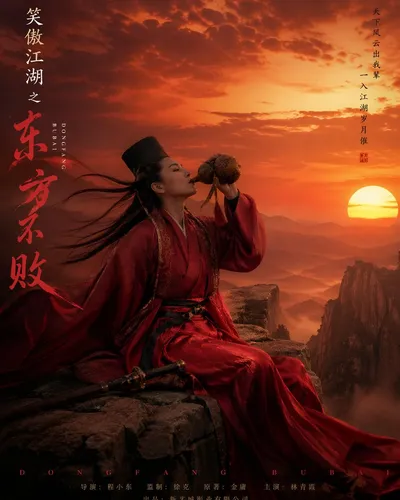 Dongfang Bubai Wuxia Character Poster