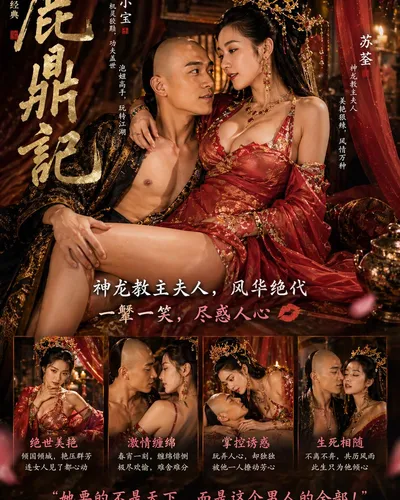Royal Tramp Character Poster