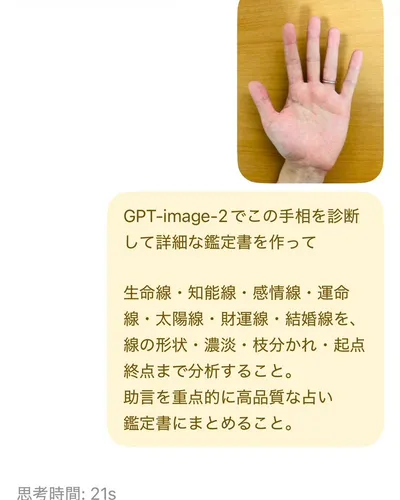 Palm Reading Diagnosis Report