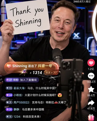 Elon Musk Douyin Livestream Screenshot