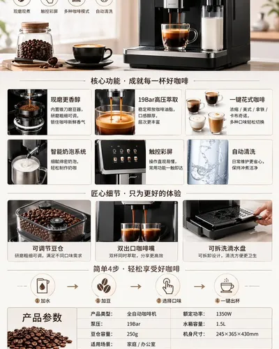 全自动咖啡机产品展示