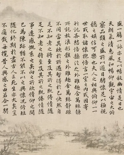 兰亭集序书法帖意境图