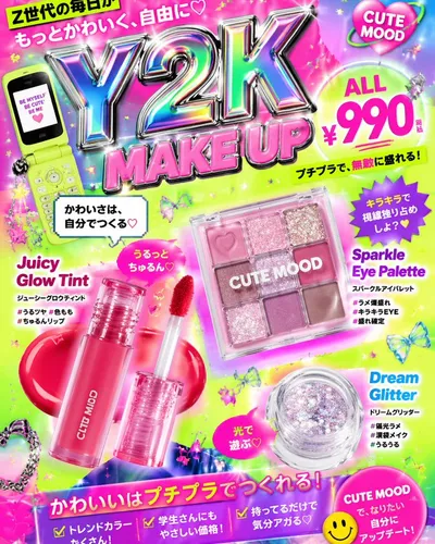 美妆产品广告图