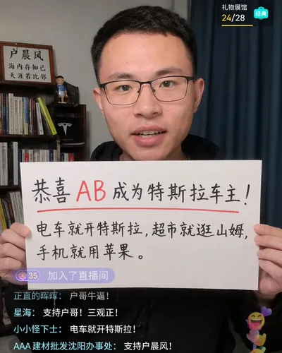 抖音直播截图画面