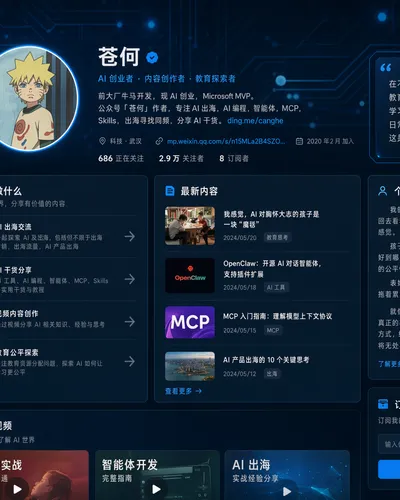 个人网页视觉设计