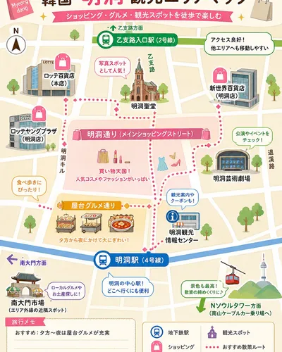 明洞旅游区域地图
