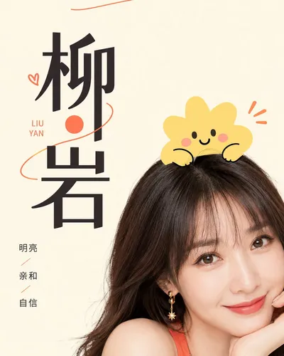 可爱发卡图文人像海报